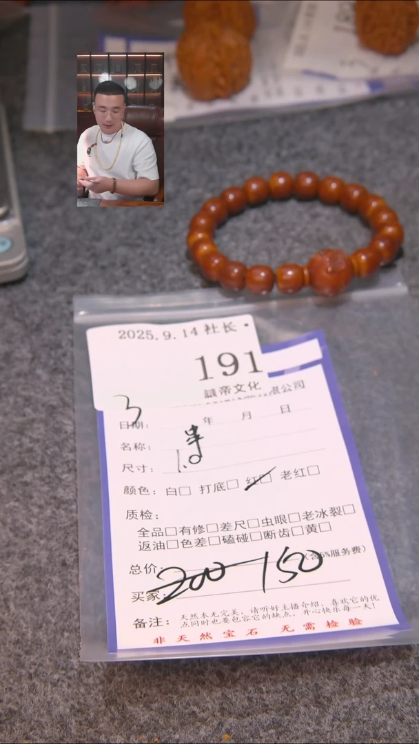 把件文玩核桃儒*耶串191表弟文化