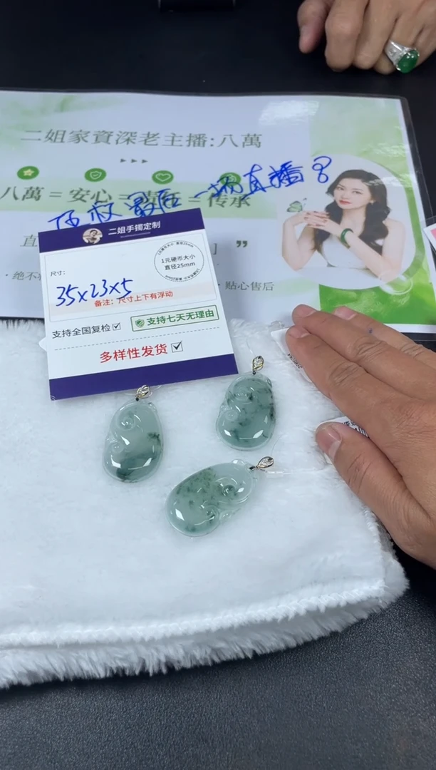 18K金镶嵌挂件翡翠希*如意5/多样性发其一配绳@CP