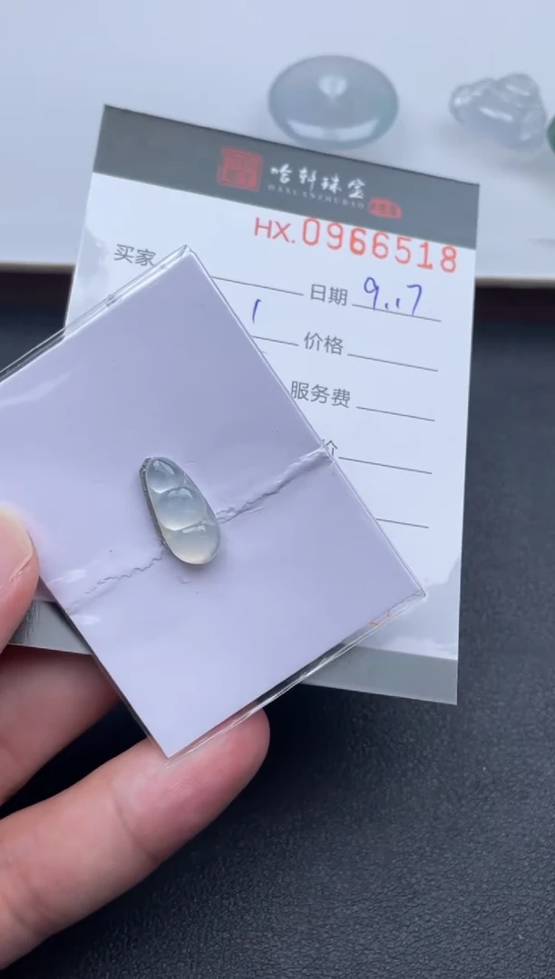 未镶嵌挂件翡翠哈轩  裸石1