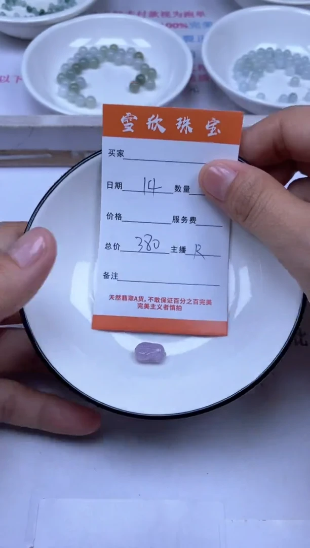 颈饰未镶嵌翡翠雪欣散珠定制diy