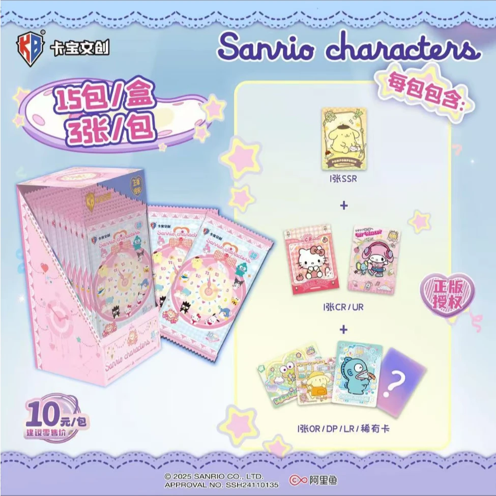 【哞哞牛】强娶 卡宝文创 三丽鸥家族拍立得卡假日time第四弹