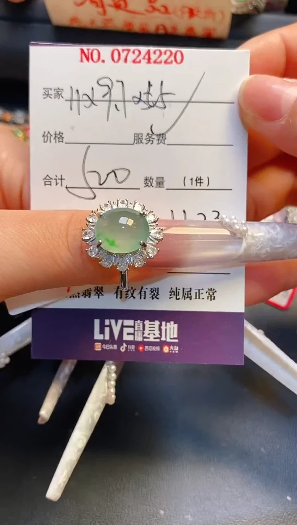 银S925镶嵌戒指翡翠琳*酱天然