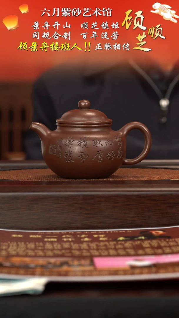 宜兴紫砂六月茶器