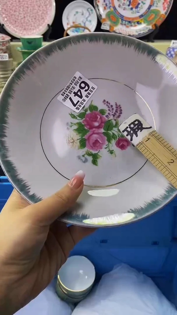 其他瓷片【默认微瑕】--