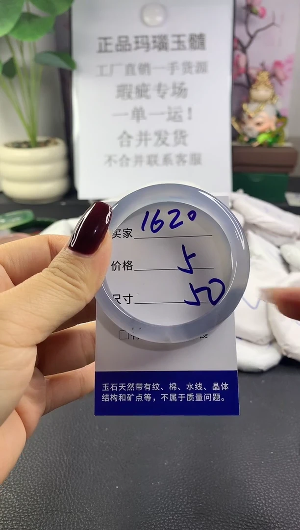 手镯玛瑙/玉髓未镶嵌1620