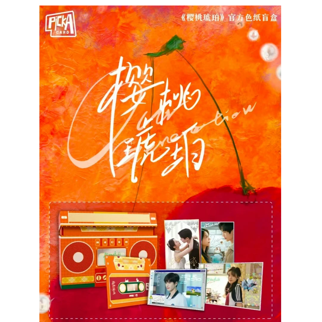 【许愿/平拆】《樱桃琥珀》收藏色纸盲盒（代拆盲盒）芯芯