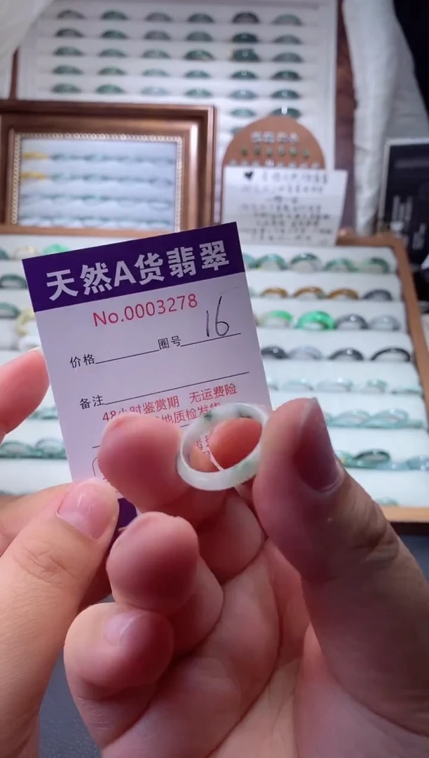 翡翠戒指未镶嵌翡翠戒指