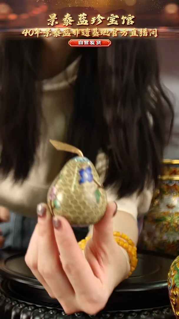 非遗技艺 景泰蓝 摆件梨 带回流证书