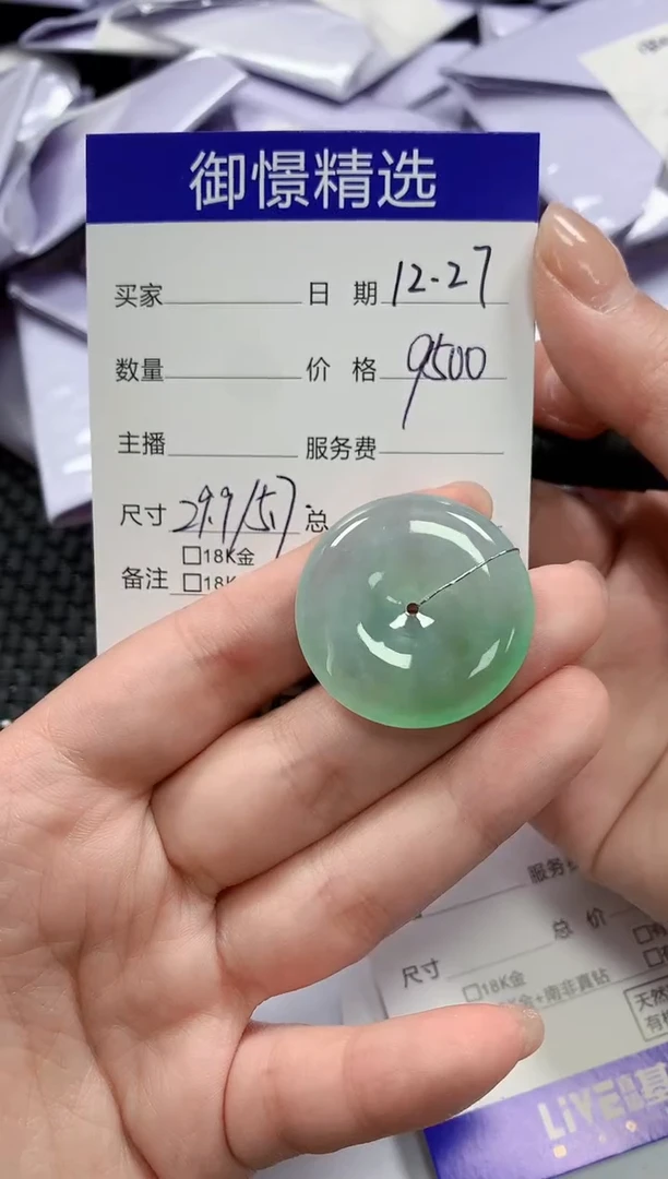 颈饰未镶嵌翡翠56