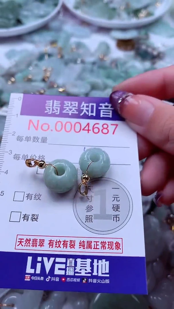 翡翠未镶嵌吊坠(不含链)4687