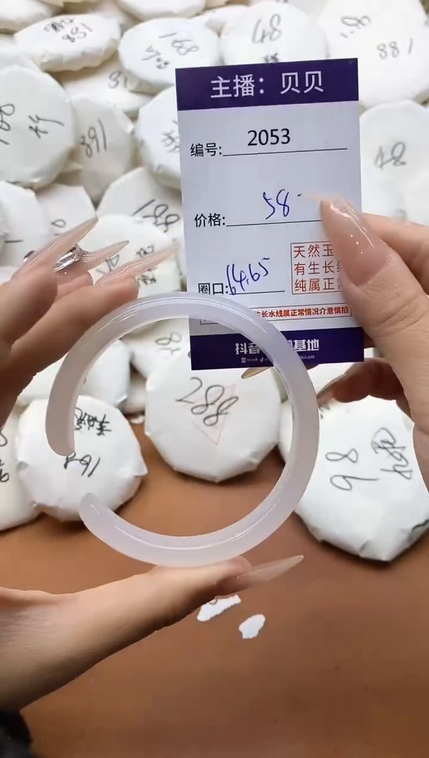 【闪购商品】玛瑙/玉髓手镯未镶嵌2053
