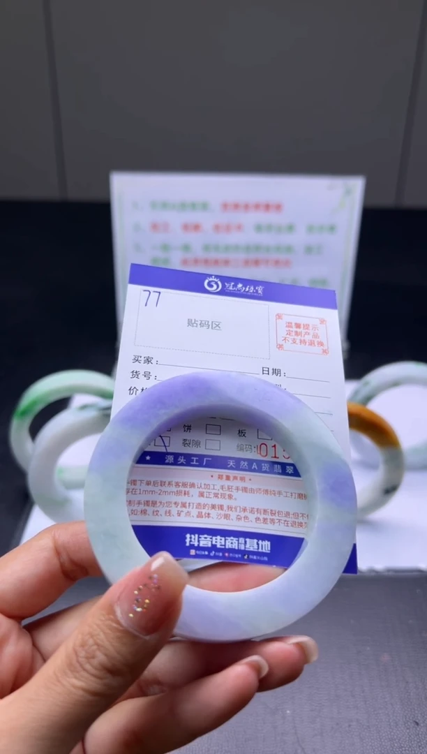 未镶嵌手镯定制翡翠用****3手镯