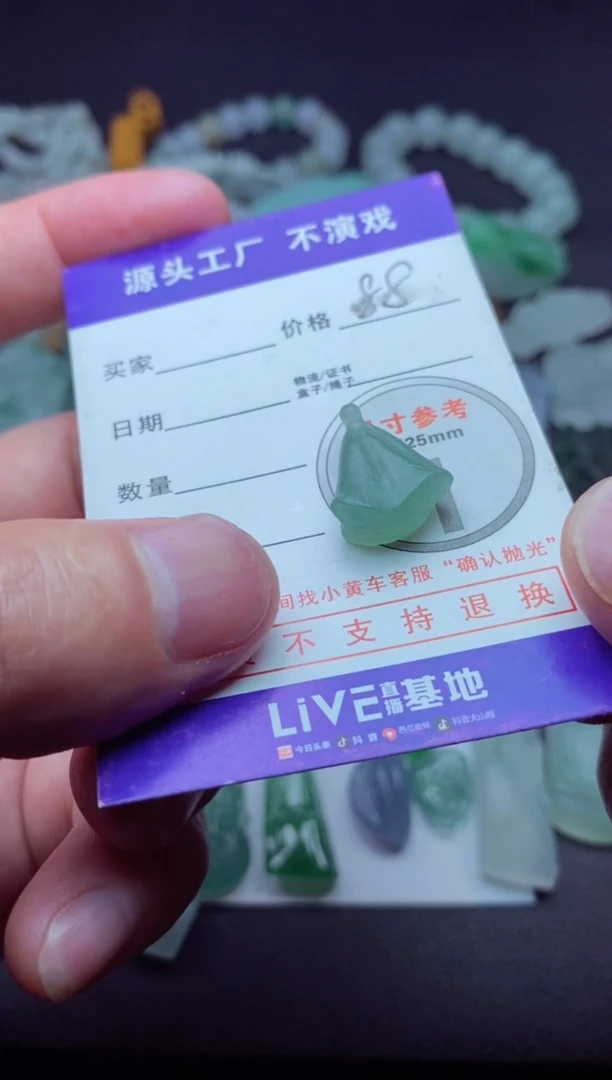 【闪购商品】定制翡翠未镶嵌翡翠
