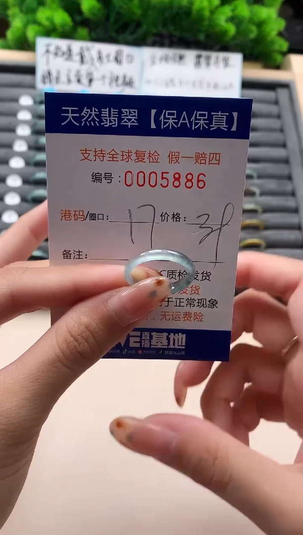 未镶嵌戒指翡翠天然  5886