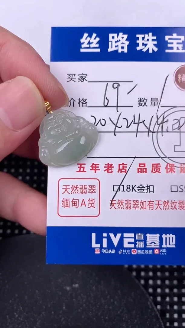 翡翠18K金镶嵌颈饰挂件