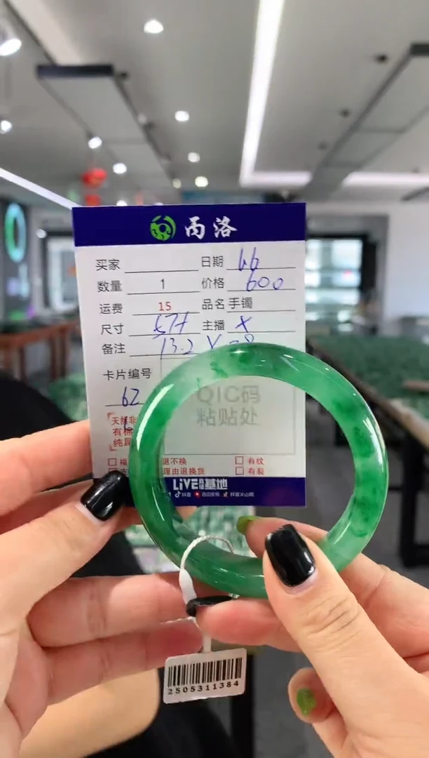 手镯石英质玉未镶嵌57+