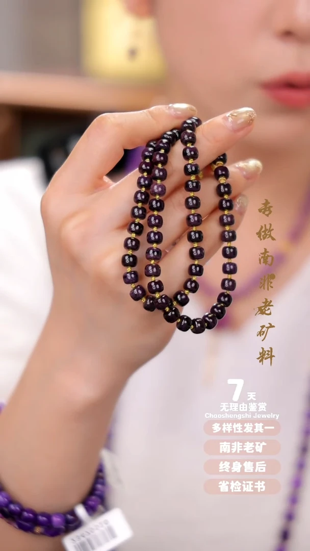 【闪购商品】苏纪石（舒俱来）项链18K金镶嵌1