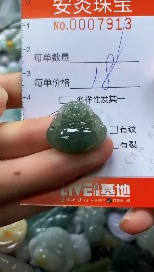 颈饰未镶嵌翡翠闪购0007913