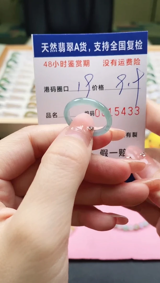 未镶嵌戒指翡翠天然A货翡翠戒圈5433