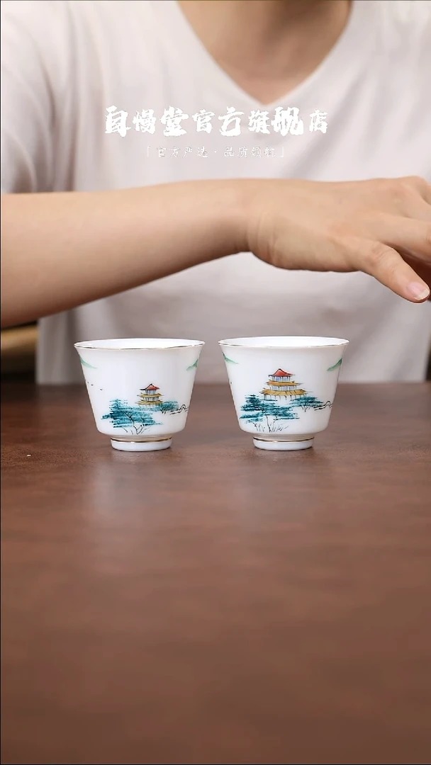 其他非自慢堂-云顶山寺杯