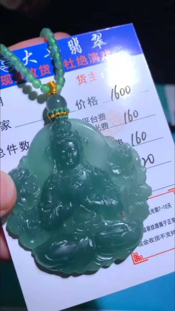 未镶嵌定制翡翠p-毛货不退不换-多样性发货