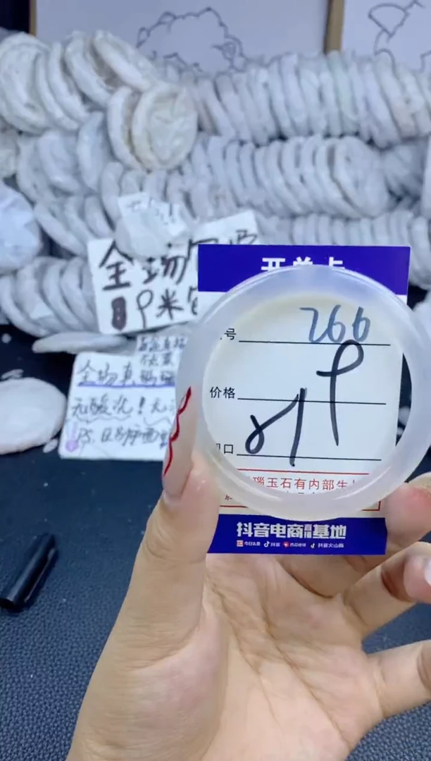 手镯玛瑙/玉髓未镶嵌266