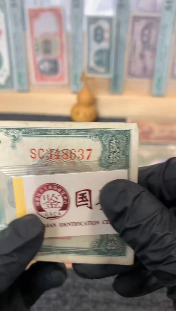 纸348637    面值20元