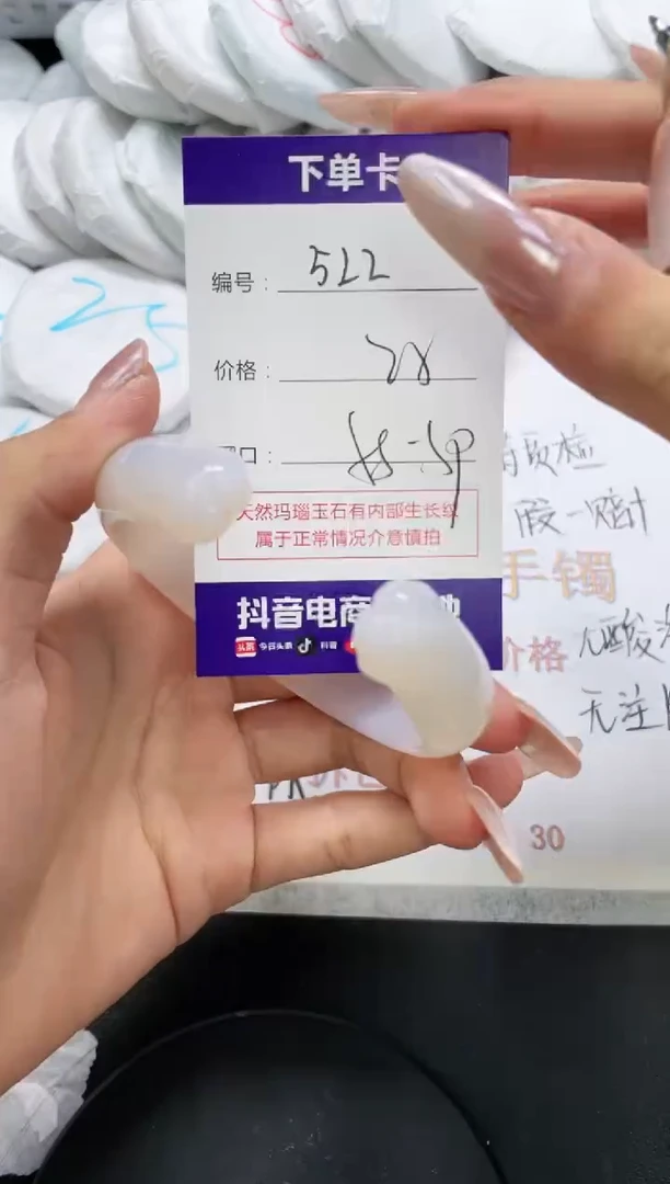 未镶嵌手镯玛瑙/玉髓522