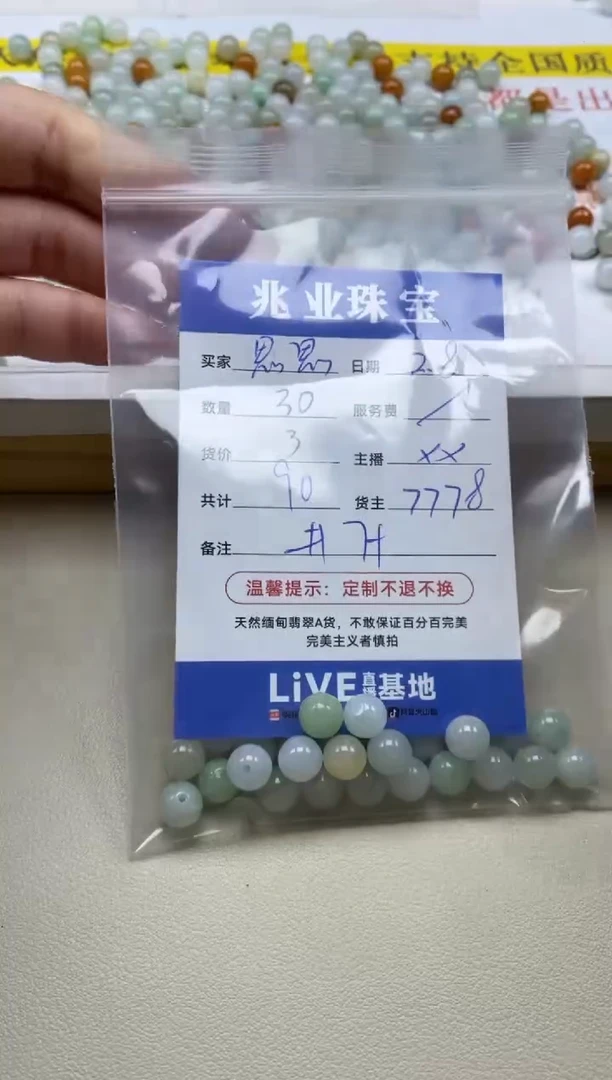 【闪购商品】翡翠手链未镶嵌卡7+（30/3）