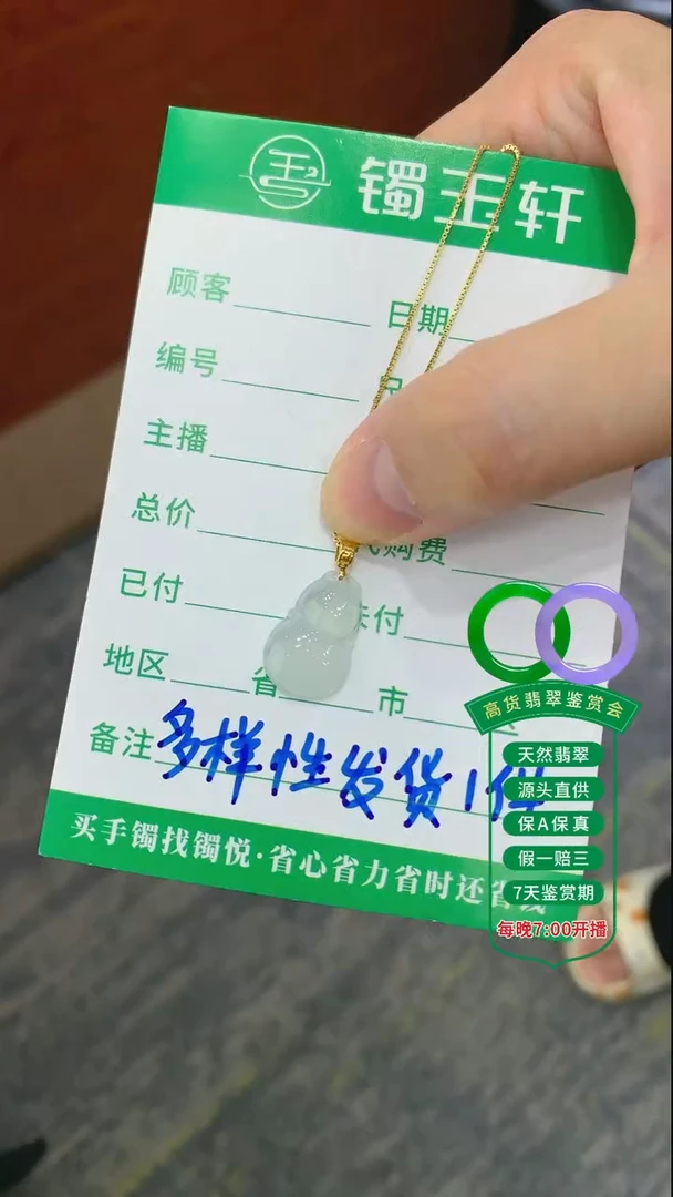 翡翠18K金镶嵌吊坠(不含链)翡翠吊坠18K葫芦10