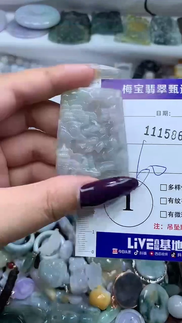 吊坠(不含链)未镶嵌翡翠111586