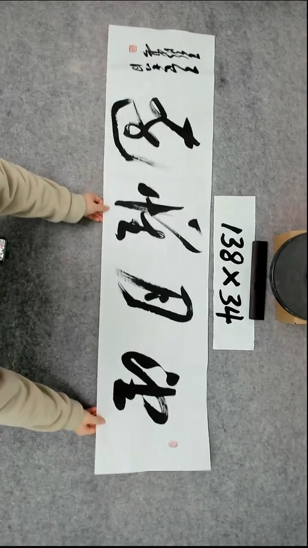 书法吕老师书法作品