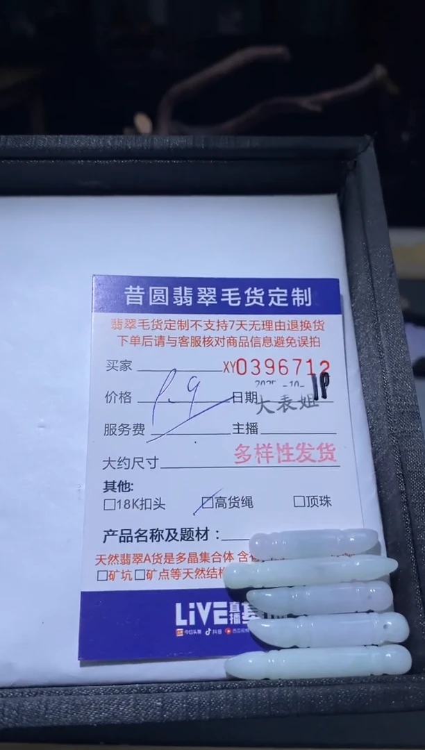 颈饰未镶嵌翡翠多样性发其一396712