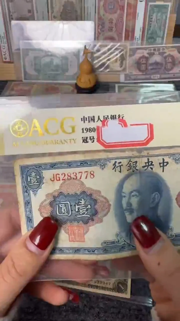 纸283778  面值1元