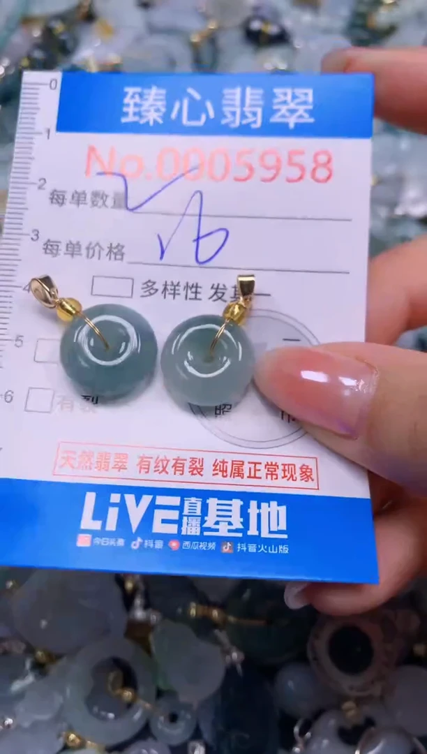 吊坠(不含链)未镶嵌翡翠5958