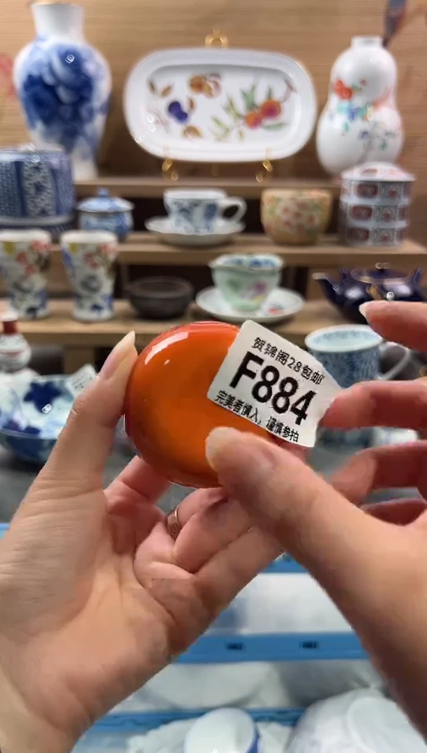 瓷片---------F884