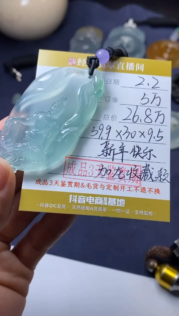 【闪购商品】定制翡翠未镶嵌吊坠