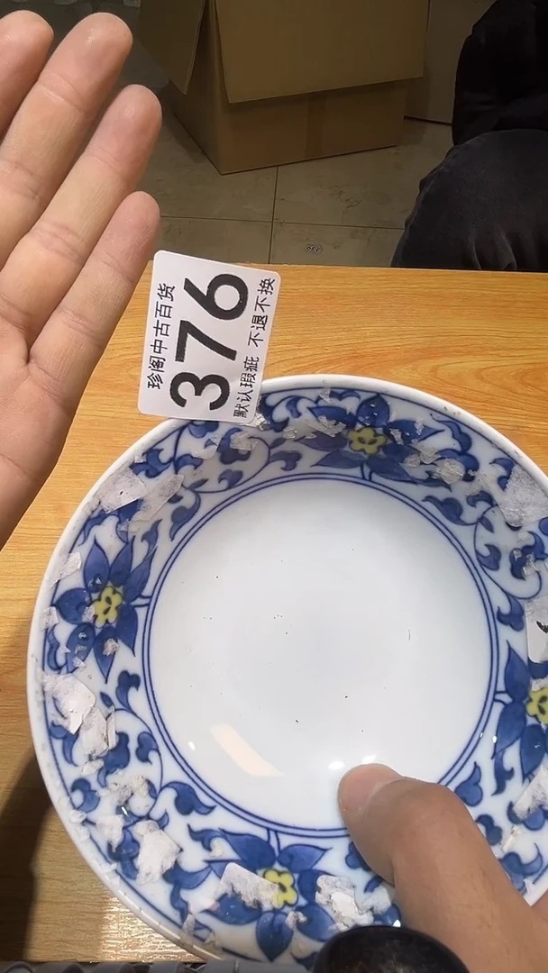 其他❄***人直播闪购链接盘子376
