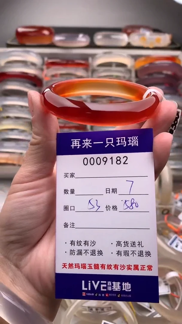 【闪购商品】玛瑙/玉髓手镯未镶嵌9182