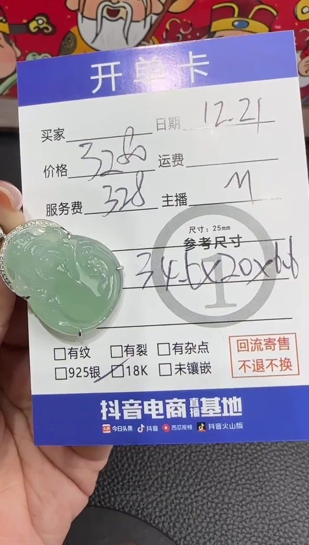 吊坠(不含链)18K金镶嵌翡翠O****e米哥8892