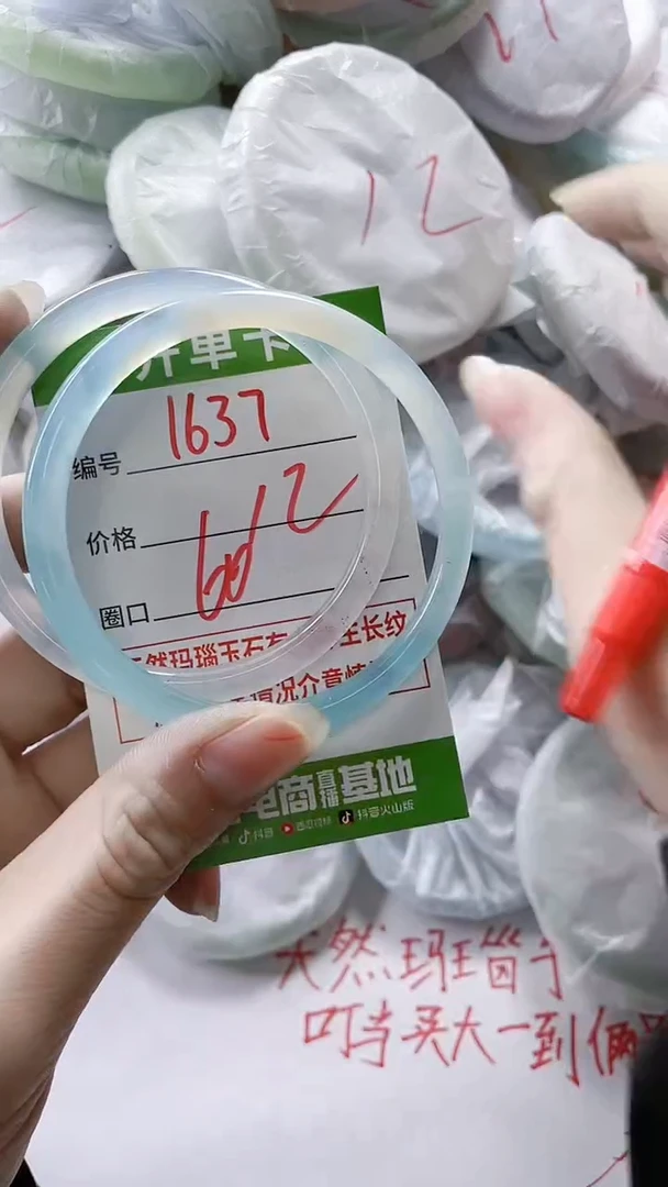 【闪购商品】玛瑙/玉髓手镯未镶嵌1637