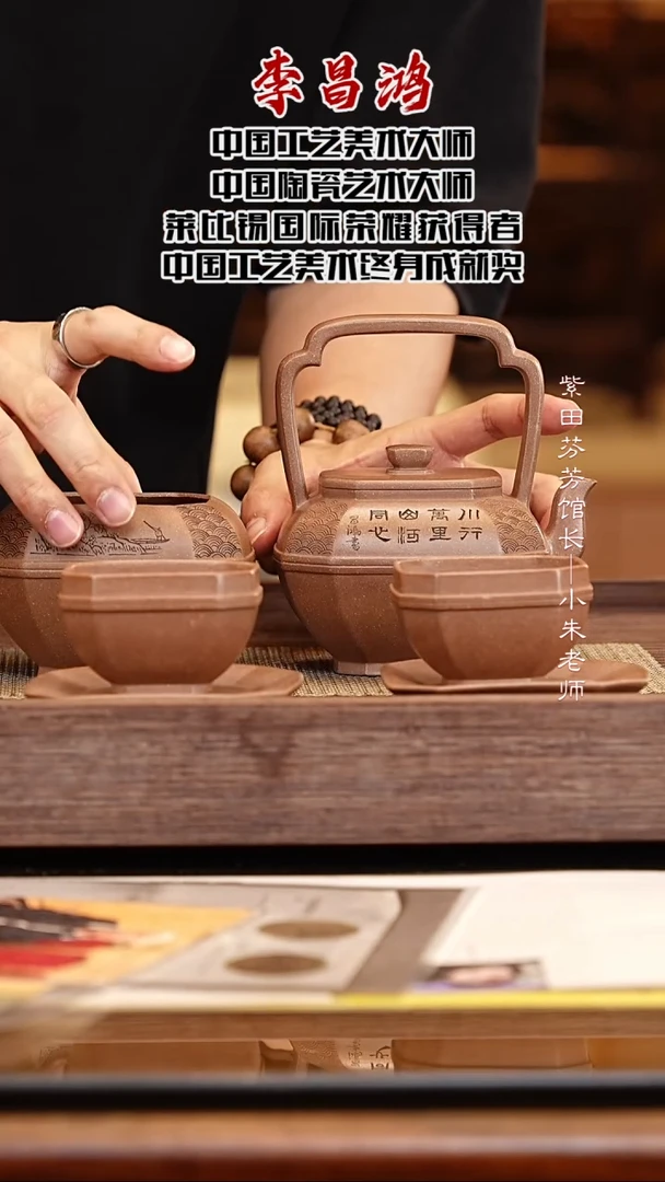 茶壶紫砂LCH85静心提梁沉香泥套组