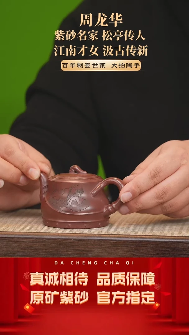 【闪购商品】紫砂茶壶78号 周龙华 精龙血砂 220cc左右