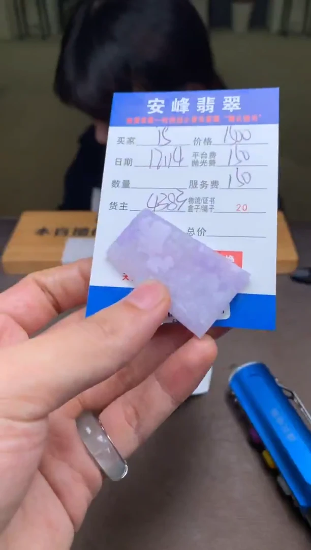 未镶嵌定制翡翠j***7SYD176386