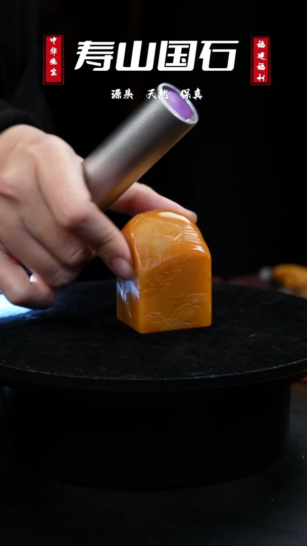 【闪购商品】寿山石印石119克北田印章