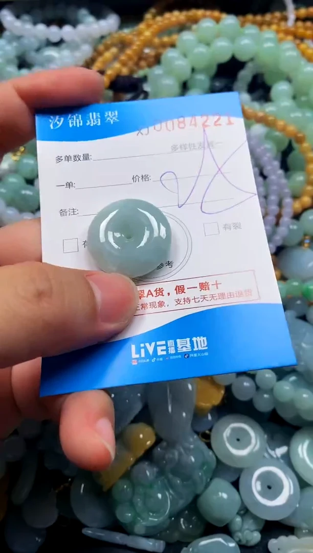 颈饰未镶嵌翡翠闪购商品0084221