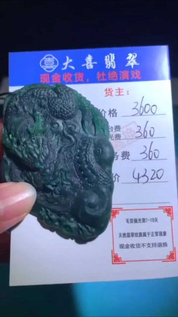 未镶嵌定制翡翠-毛货-不退不换-
