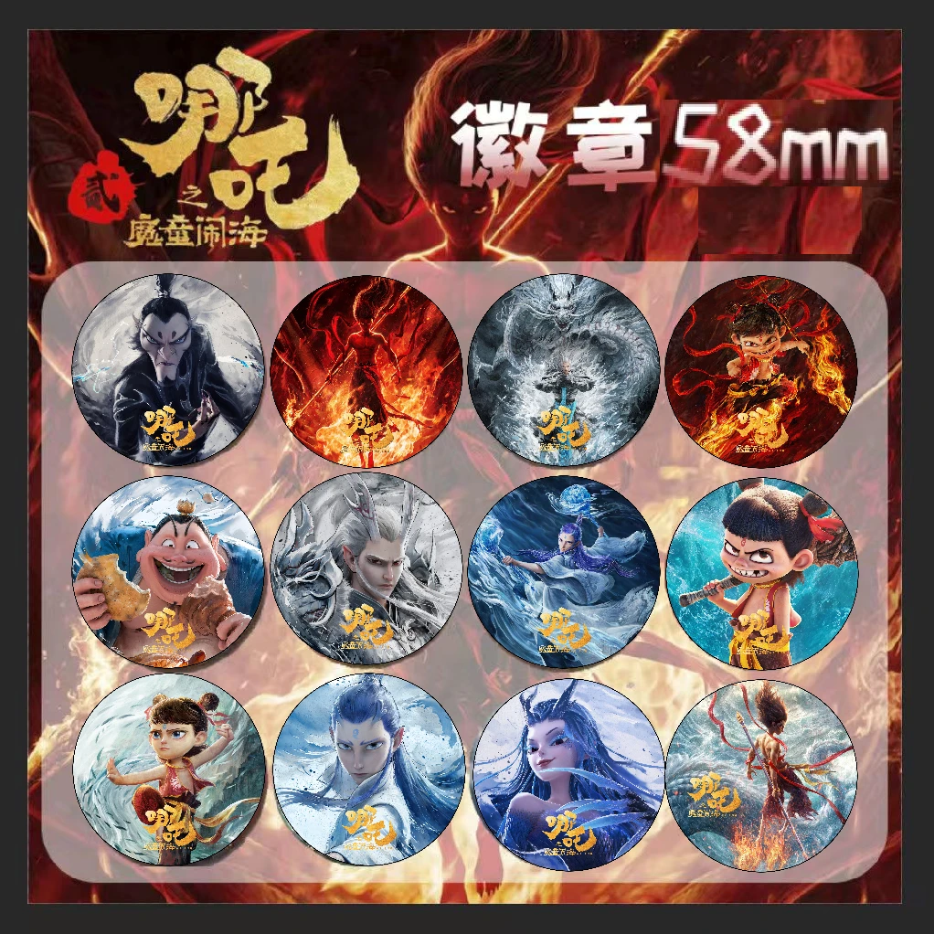 哪吒之魔童闹海吧唧徽章饰勋章动漫周边礼物谷子圆形胸针二次元