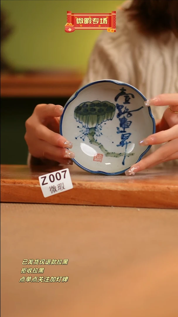 【闪购商品】其他WZ007窑林瓷业瓷器