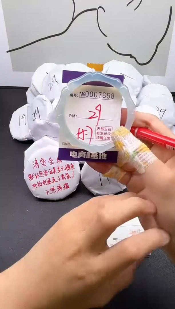 手镯玛瑙/玉髓未镶嵌7658